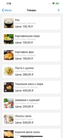 Restik Admin для iOS — скриншот 2