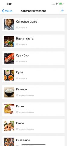 Restik Admin для iOS — скриншот 3