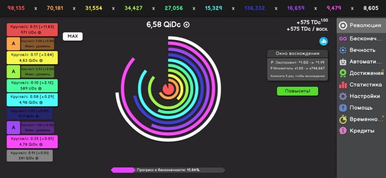 Revolution Idle для iOS — скриншот 1