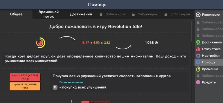 Revolution Idle для iOS — скриншот 2