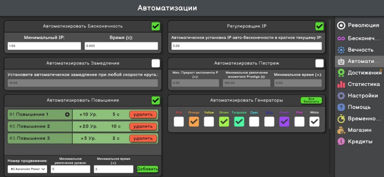 Revolution Idle для iOS — скриншот 4