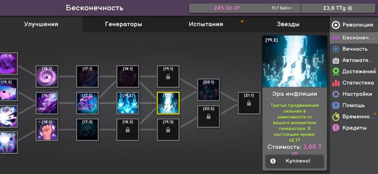 Revolution Idle для iOS — скриншот 5