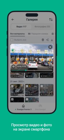 Roadgid для iOS — скриншот 1