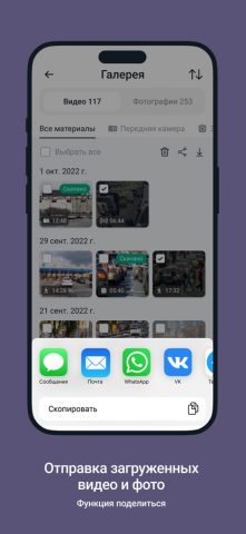 Roadgid для iOS — скриншот 2