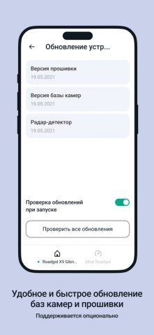 Roadgid для iOS — скриншот 3