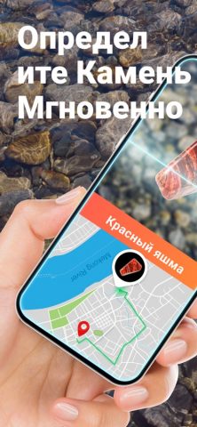 Rock Identifier: Рок и камень для iOS — скриншот 1