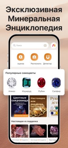 Rock Identifier: Рок и камень для iOS — скриншот 4