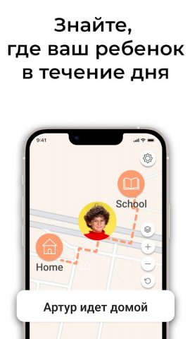 Родительский контроль ребенка для Android — скриншот 1