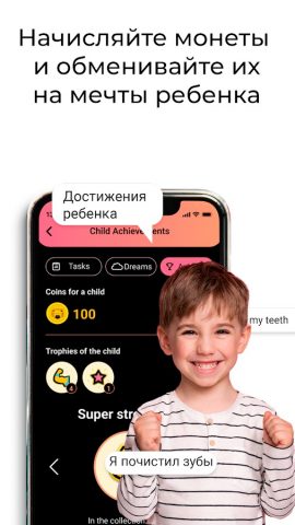 Родительский контроль ребенка для Android — скриншот 5