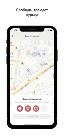 РоллБери суши-дисконт для iOS — скриншот 2