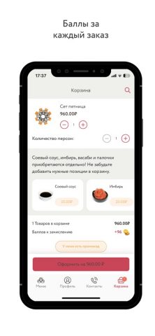 РоллБери суши-дисконт для iOS — скриншот 4