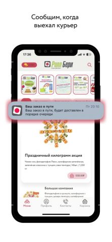 РоллБери суши-дисконт для iOS — скриншот 5