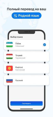 РосМигрант — Помощник мигранта для Android — скриншот 3