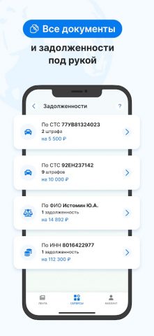 РосМигрант — Помощник мигранта для Android — скриншот 5