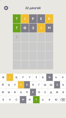 Сөзділ. Вордли қазақша для Android — скриншот 3