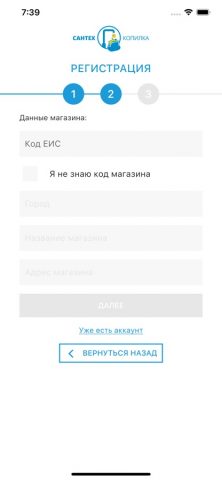 САНТЕХКОПИЛКА для iOS — скриншот 2