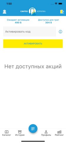 САНТЕХКОПИЛКА для iOS — скриншот 4