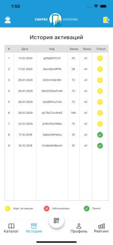 САНТЕХКОПИЛКА для iOS — скриншот 5