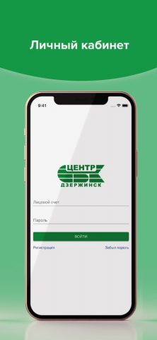 СБК Дзержинск для iOS — скриншот 1