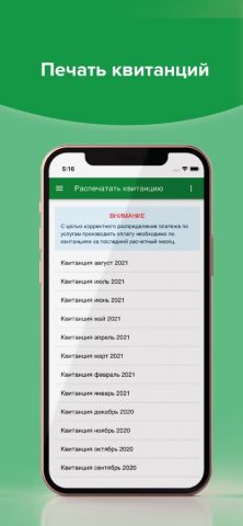 СБК Дзержинск для iOS — скриншот 2