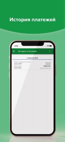 СБК Дзержинск для iOS — скриншот 5