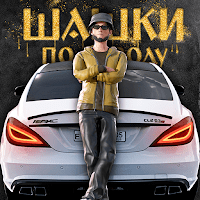 Шашки по Городу для Android