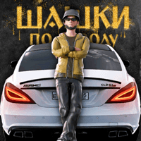 Шашки по Городу для iOS