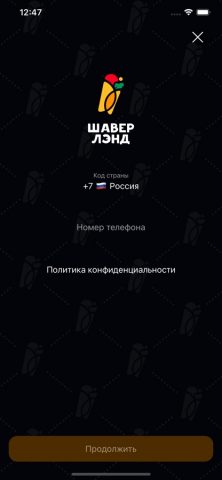 Шаверлэнд — заказ еды для iOS — скриншот 5