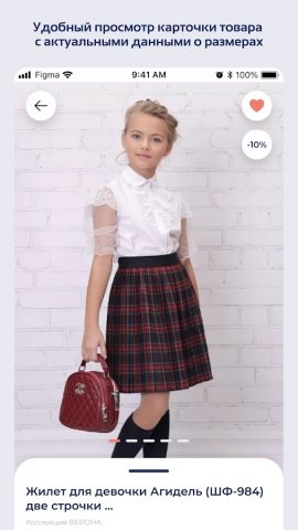 Школьная форма Sky Lake для Android — скриншот 2