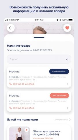 Школьная форма Sky Lake для Android — скриншот 3