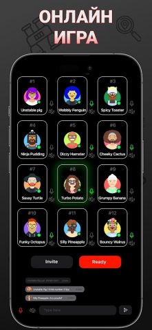 Шпион — настольная игра для Android — скриншот 3