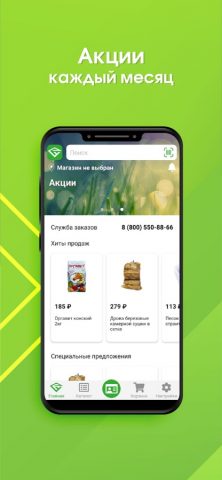 СТРОЙУДАЧА для iOS — скриншот 1