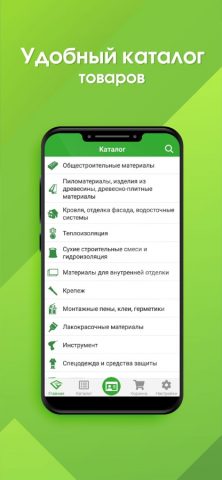 СТРОЙУДАЧА для iOS — скриншот 2
