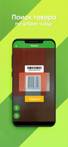 СТРОЙУДАЧА для iOS — скриншот 5