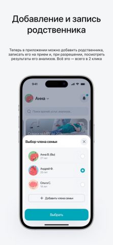 СЦЗ для iOS — скриншот 3