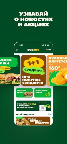 SUBJOY для Android — скриншот 2