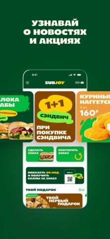 SUBJOY для iOS — скриншот 2
