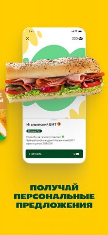 SUBJOY для Android — скриншот 3