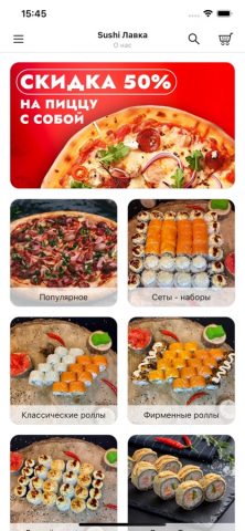 SUSHI ЛАВКА | Кострома для iOS — скриншот 4