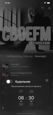 СВОЕFM | DEEP RADIO для iOS — скриншот 3