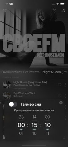 СВОЕFM | DEEP RADIO для iOS — скриншот 4