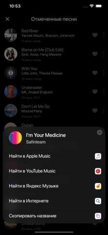 СВОЕFM | DEEP RADIO для iOS — скриншот 5