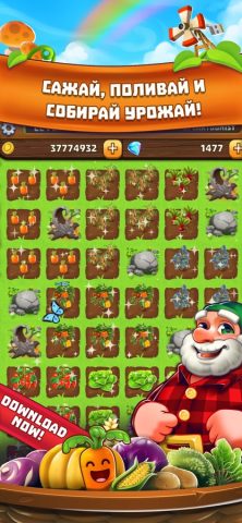 Садовая Империя для iOS — скриншот 1