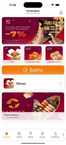 СамСет для iOS — скриншот 3