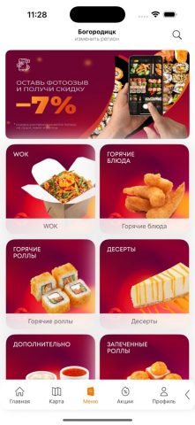 СамСет для iOS — скриншот 4