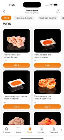 СамСет для iOS — скриншот 5