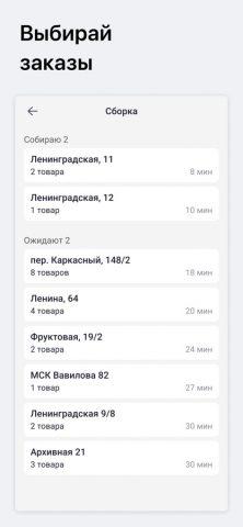 Самокат Dark Store для iOS — скриншот 1