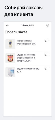 Самокат Dark Store для iOS — скриншот 2