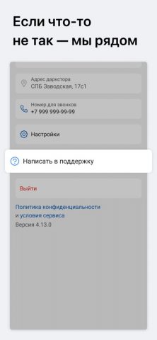 Самокат Dark Store для iOS — скриншот 3