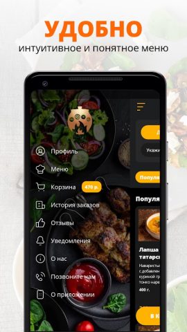 Самса 1 | Казань для Android — скриншот 2